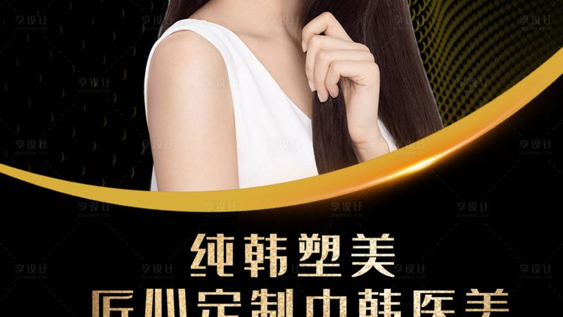 双眼皮术后眼皮发硬？了解恢复过程，消除您的疑虑