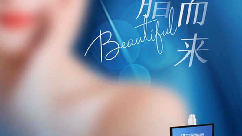 医美代理新手入门：揭秘行业潜规则与实操要点