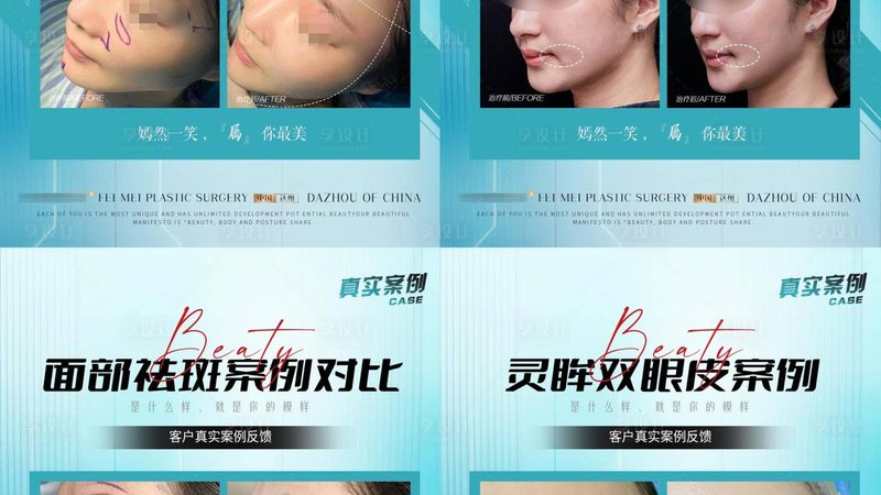 小标题：上班族整形需求分析