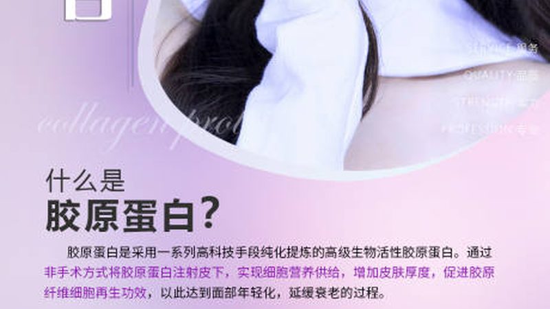 医美整形风险规避指南：如何安全变美？**