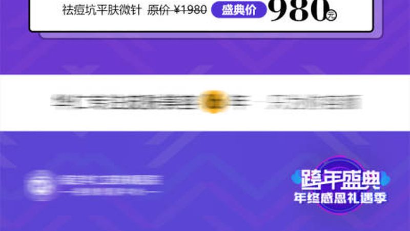 注射美容，价格几何？揭秘注射美容费用构成**