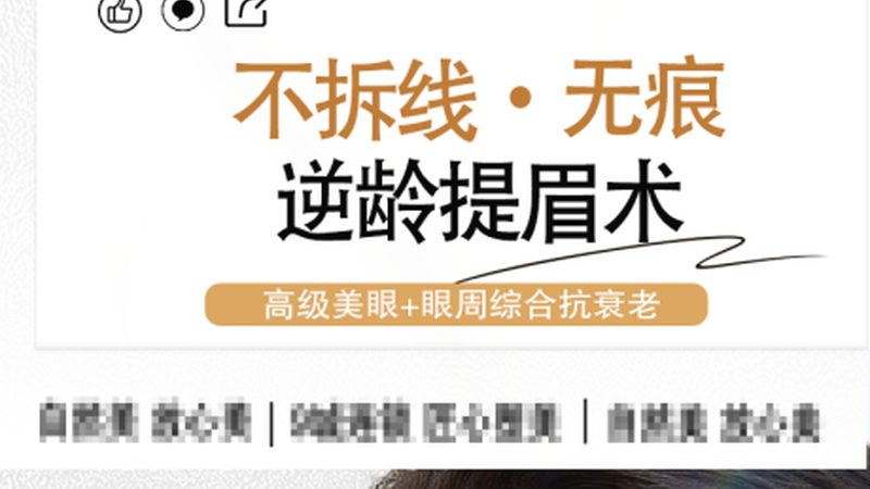 注射美容术后冷敷热敷的正确步骤**
