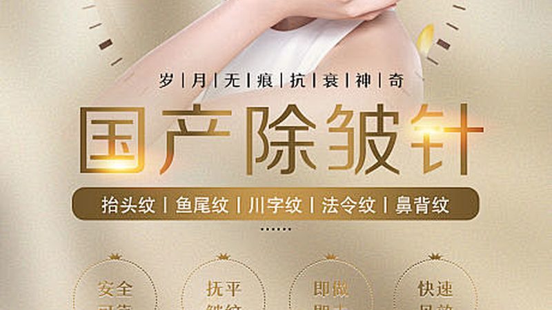 广州瘦脸针代理进货，如何选择合适的产品和渠道？**