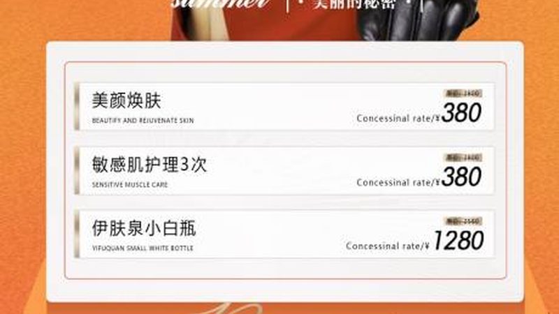 医美咨询师加盟公司推荐