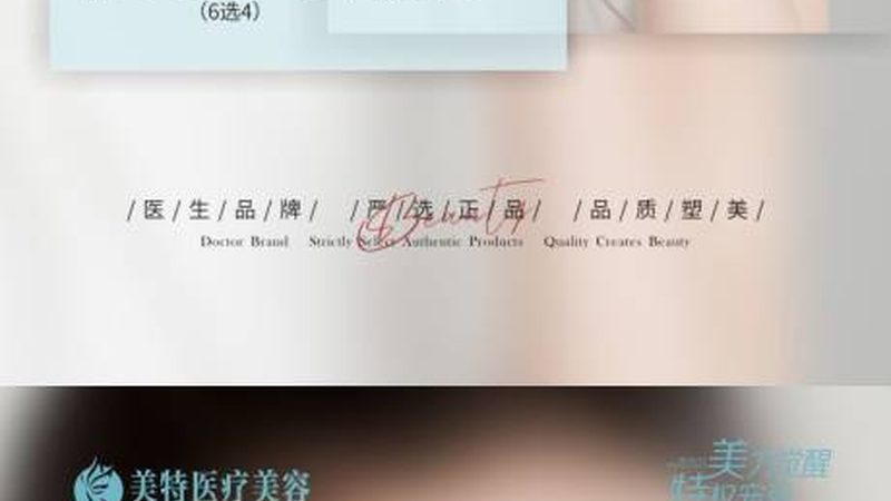 抗衰老医美定制，价格对比背后的秘密