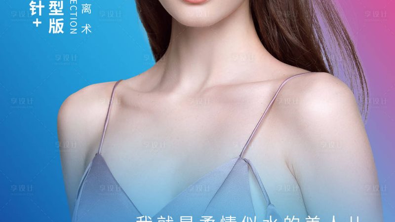 选择敷麻药还是打麻药，主要取决于以下因素：