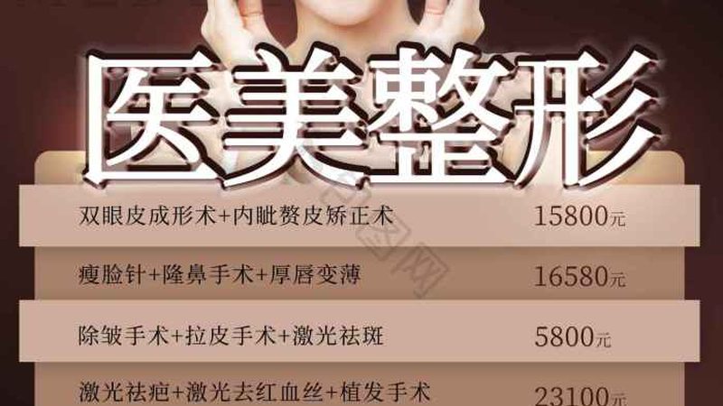 医美和生美区别加盟哪家好